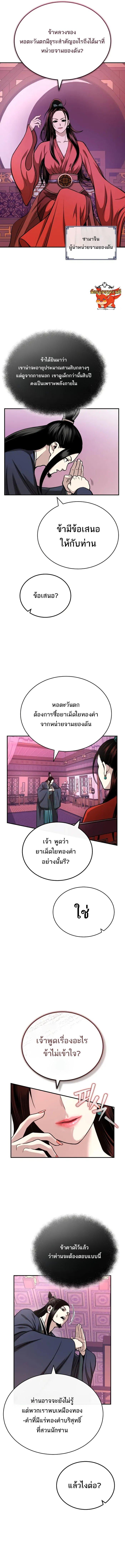 Manga-lc-com อ่านมังงะ อ่านการ์ตูน ออนไลน์ ฟรี Records of the Demonic Path’s Return ตอนที่ 1 2 3 4 5 6 7 8 9 10 11 12 13 14 ฟรี ไม่มีโฆษณา Manga-lc - อ่าน มังงะ อ่าน การ์ตูน ออนไลน์ อ่านมังงะ ฟรี