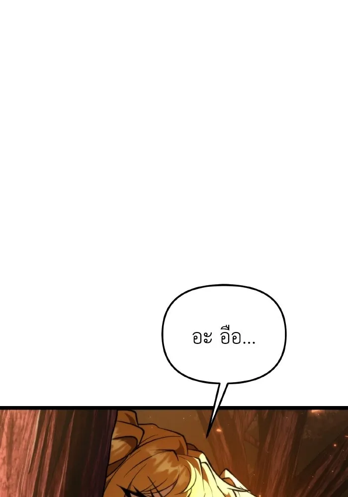 การแข่งขันของผู้เกิดใหม่ ตอนที่ 88 รูปที่ 115