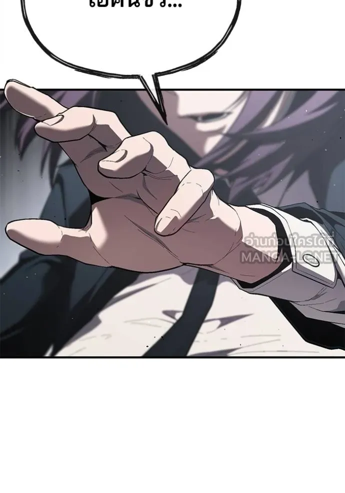 สนิมเชือดเลือดสาด ตอนที่ 28 รูปที่ 23