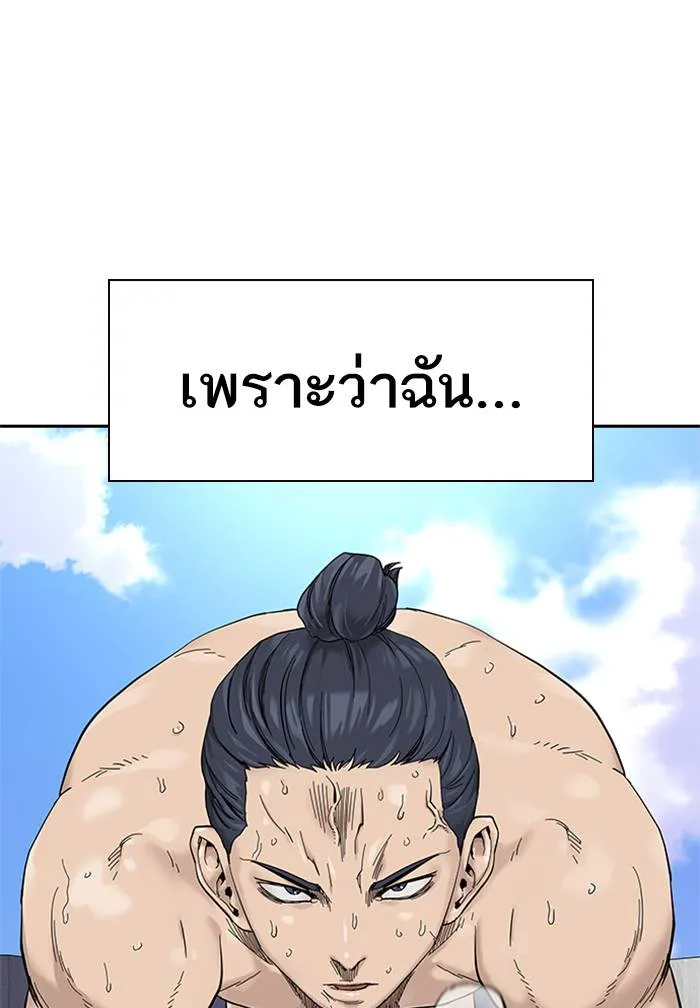 To not die ตอนที่ 69 รูปที่ 5