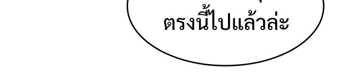 ผู้เล่นหน้าใหม่เลเวลแมกซ์ ตอนที่ 18 แม่พระแห่งอัมสเตอร์ดัม รูปที่ 92