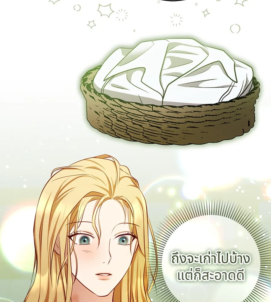 ทางหลุดพ้นของนักบุญลวง ตอนที่ 21 รูปที่ 101