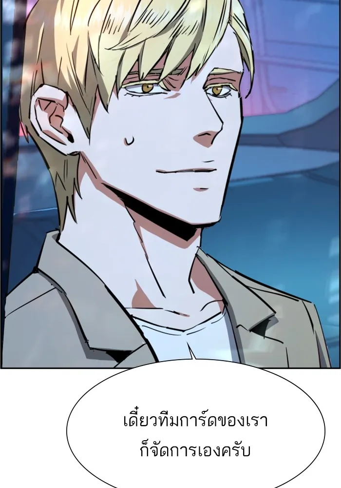 พี่ชายสายบอดี้การ์ด ตอนที่ 129 รูปที่ 26