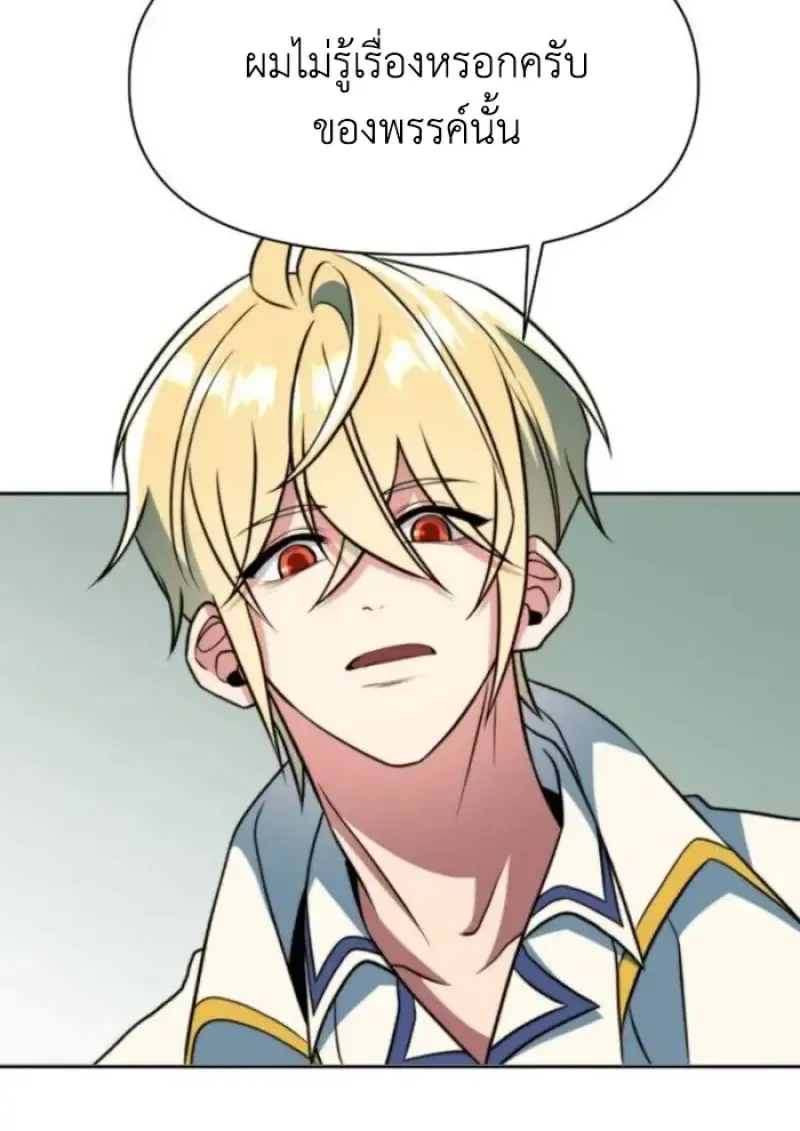 Archmage Transcending Through Regression ตอนที่ ตอนที่ 161 รูปที่ 98