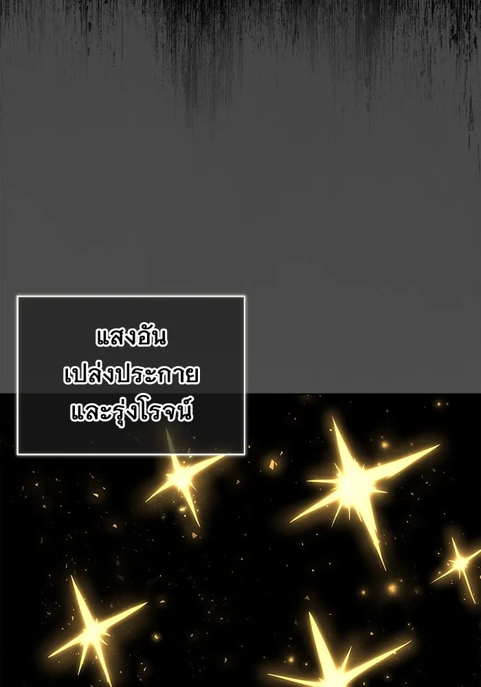 อูเร็ค มาซิโน่ ตอนที่ 1 ชั้นของการทดสอบ รูปที่ 5