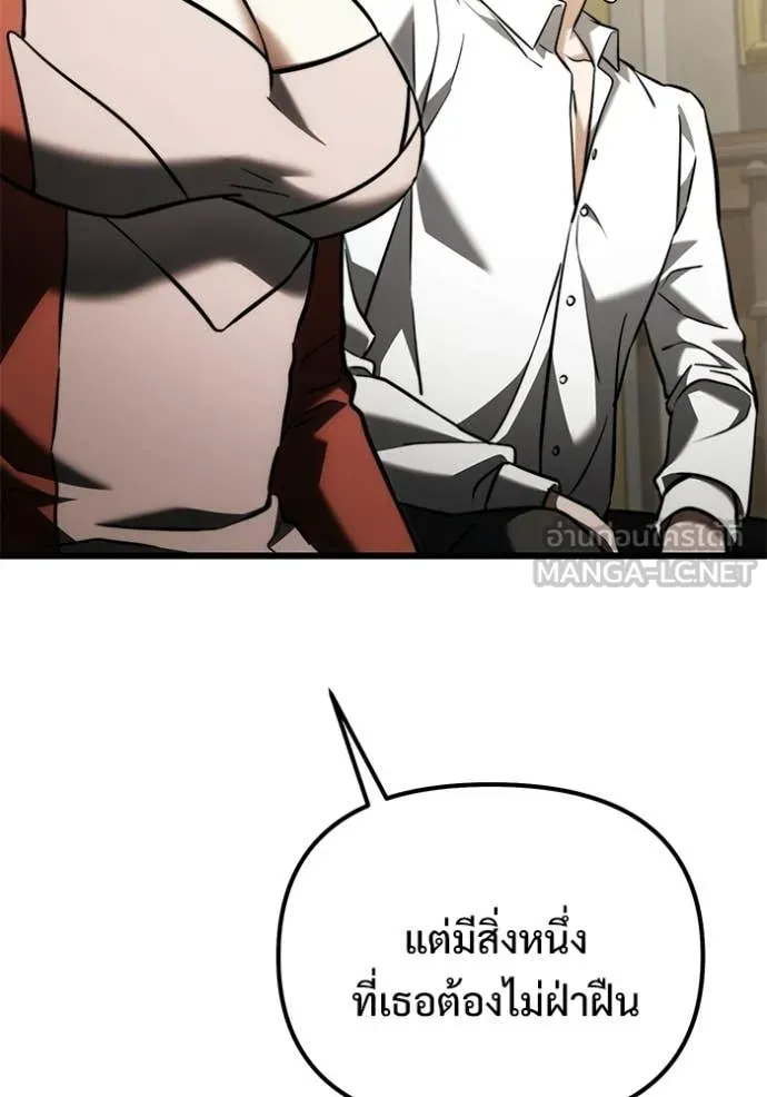 อัศวินดำล่าท้าเวลา ตอนที่ 129 รูปที่ 151