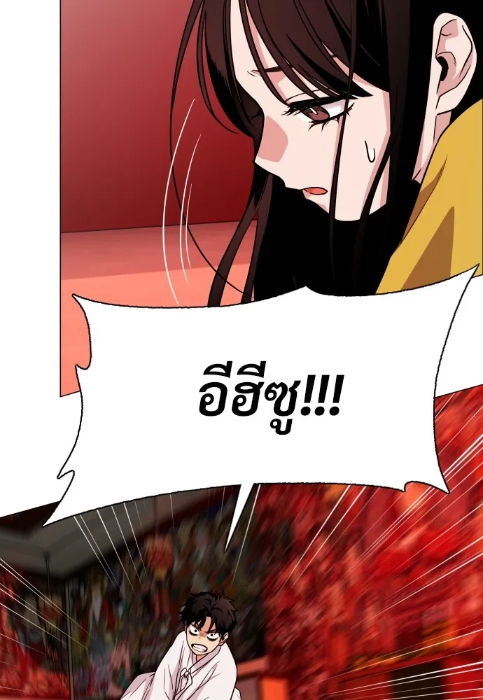 JAKDU ตอนที่ 11 รูปที่ 70