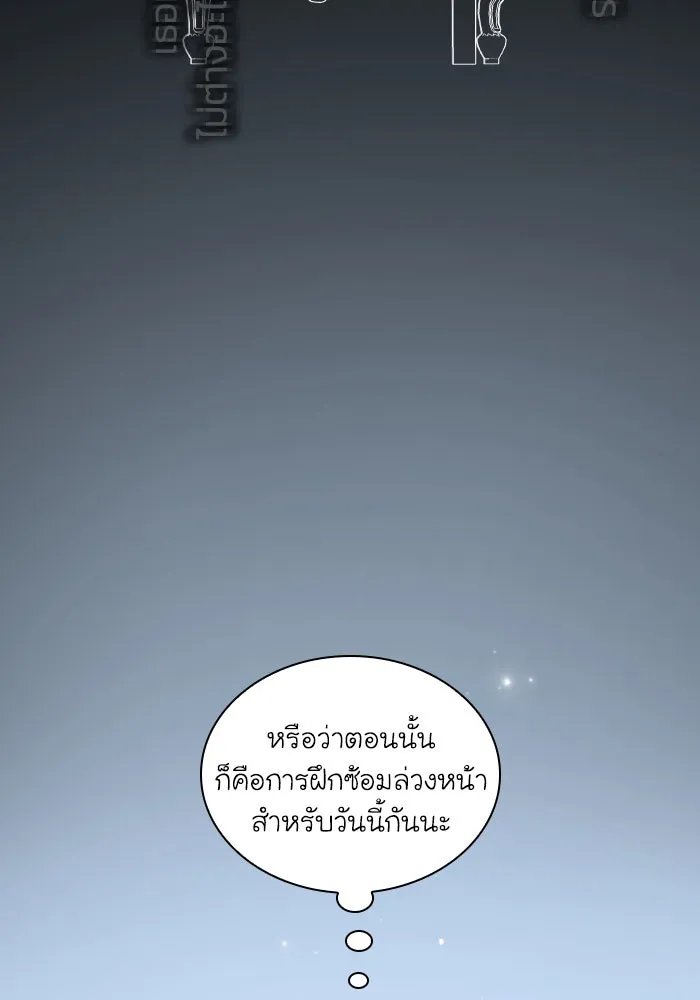 ฟิลเลียโรเซ่กับคำทำนายแห่งมงกุฎหนาม ตอนที่ 134 รูปที่ 70