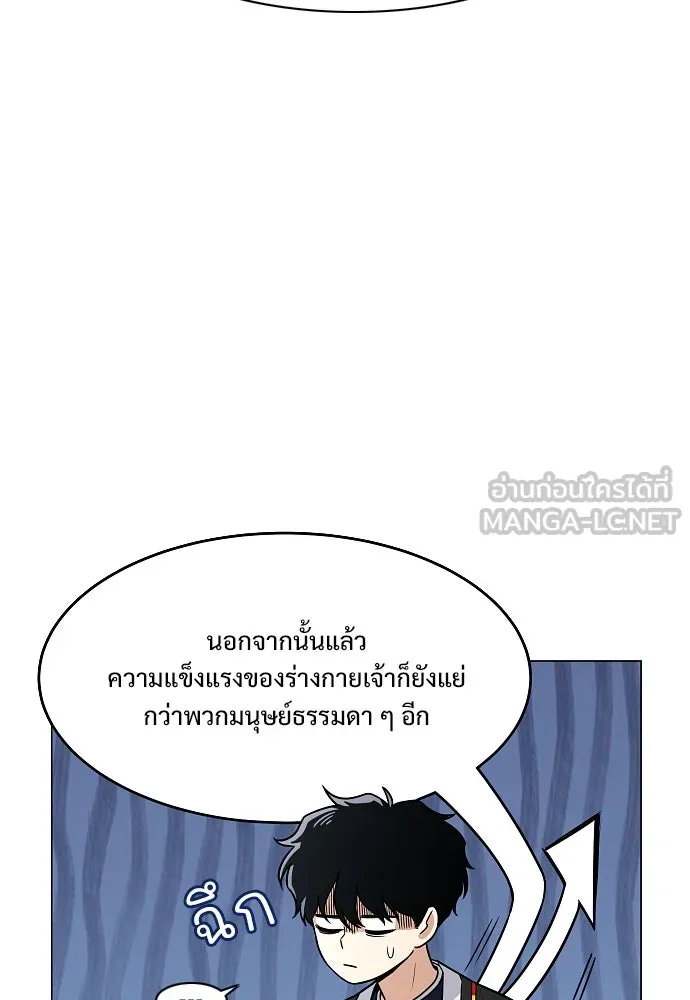 JAKDU ตอนที่ 48 รูปที่ 48