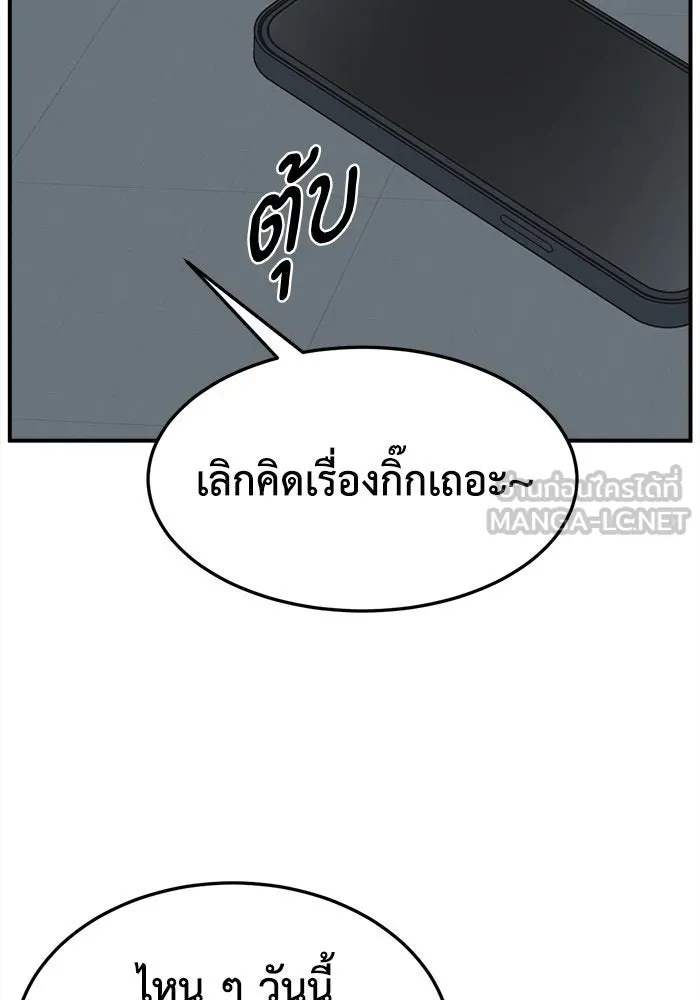 ช่วยเปลี่ยนฉันที ตอนที่ 300. ซีซัน 3 โซอินกุก 8 รูปที่ 18