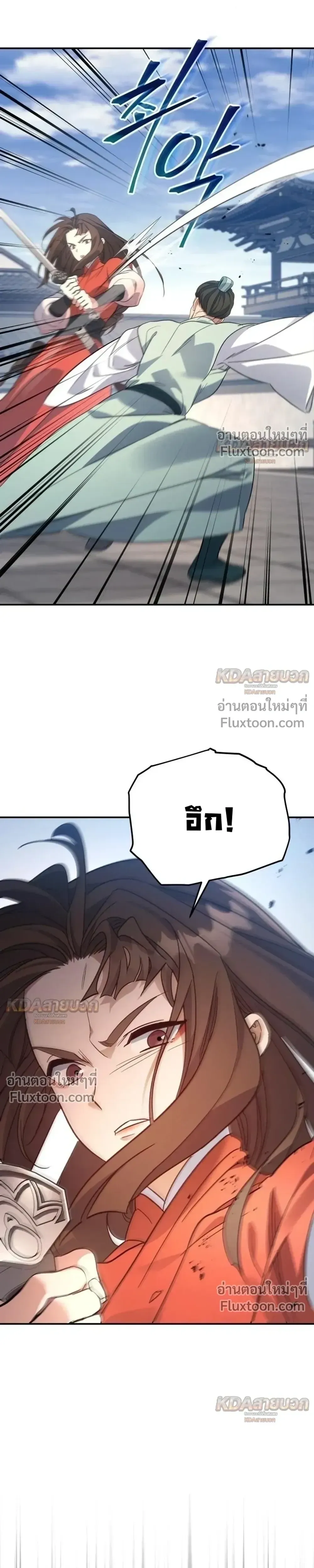 The Youngest Son of the Eunhae Sangdan บ_ตรชายคนส_ดท_องแห_งหอการค_าอ_นเฮ ตอนที่ ตอนที่ 57 รูปที่ 18