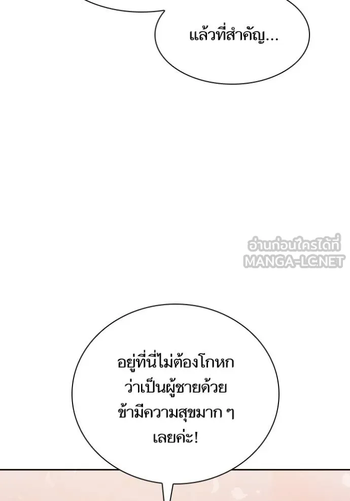 ชาตินี้น้องขอเป็น ตอนที่ 144 รูปที่ 54