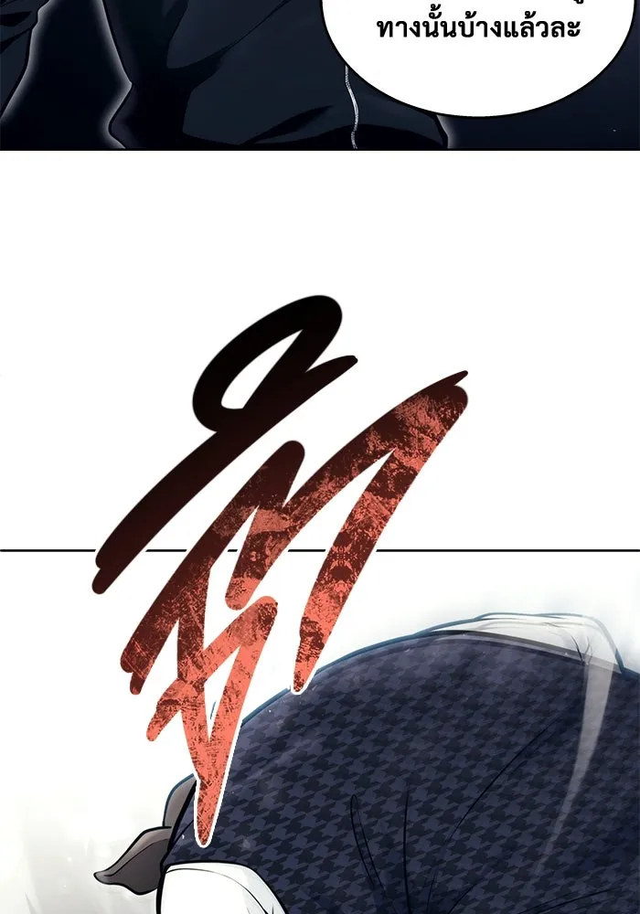 อูเร็ค มาซิโน่ ตอนที่ 17 บาสเกอร์วิลล์ 1 รูปที่ 157