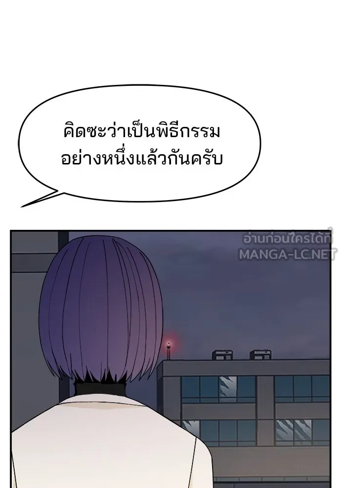ห้องเรียนสาวแสบ ตอนที่ 77 รูปที่ 99