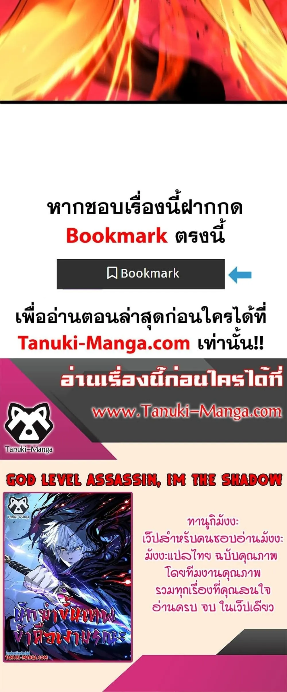 God-level Assassin_ I Am the Shadow น_กฆ_าระด_บเทพ ข_าค_อเงาม_ด ตอนที่ ตอนที่ 91 รูปที่ 30