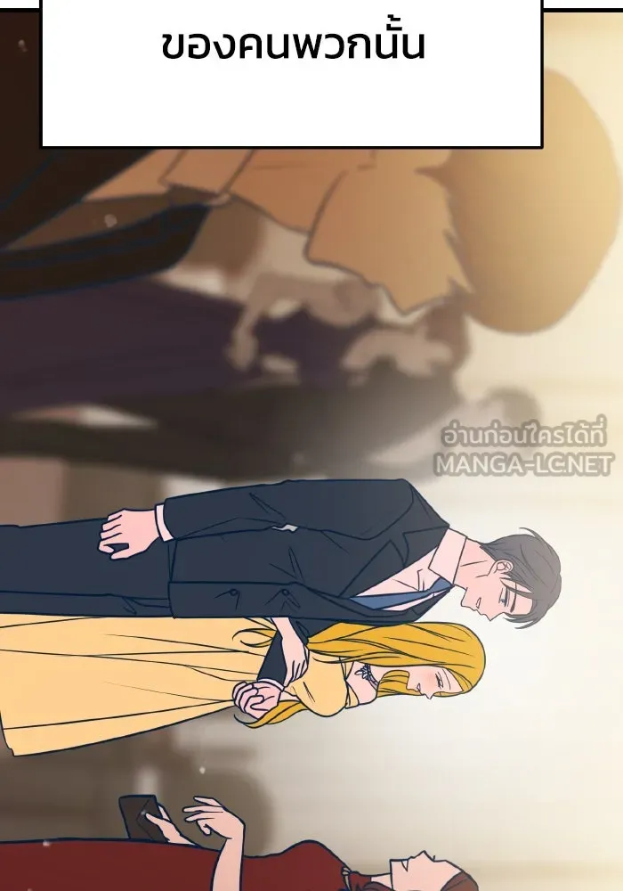 รักนี้ไม่มีรีไซเคิล ตอนที่ 31 รูปที่ 33