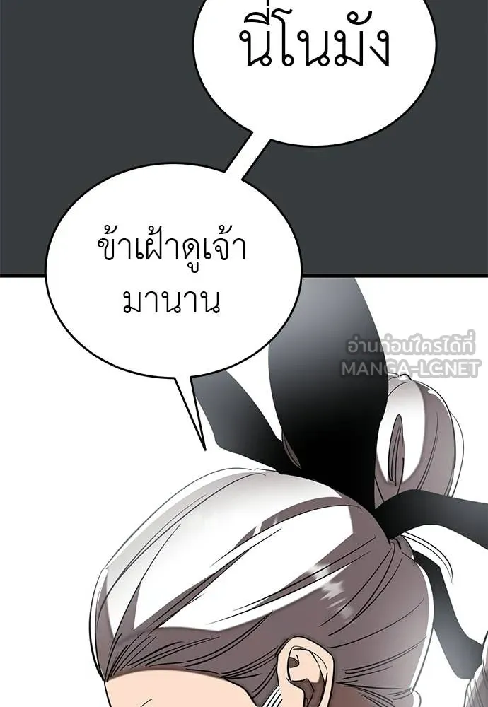 ยมราชลงทัณฑ์ ตอนที่ 109 รูปที่ 40
