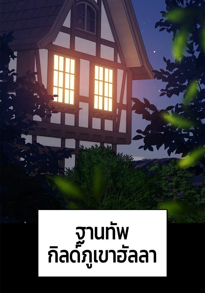 +99 ท่อนไม้พร้อมบวก ตอนที่ 8 รูปที่ 200