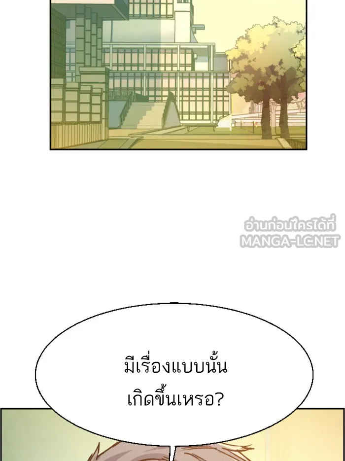 พี่ชายสายบอดี้การ์ด ตอนที่ 44 รูปที่ 3