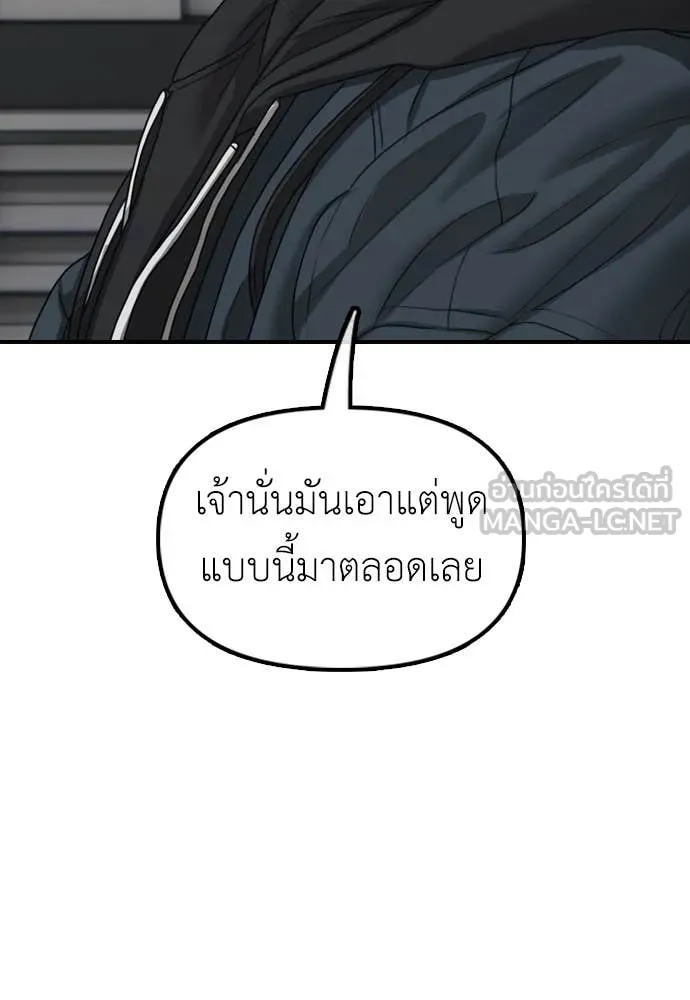 ผู้กล้าฝ่า ตอนที่ 22 รูปที่ 22