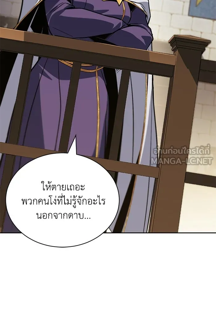 ชีวิตพลิกผันของลอร์ดผู้เกียจคร้าน ตอนที่ 127 แขกที่แอบมา รูปที่ 12