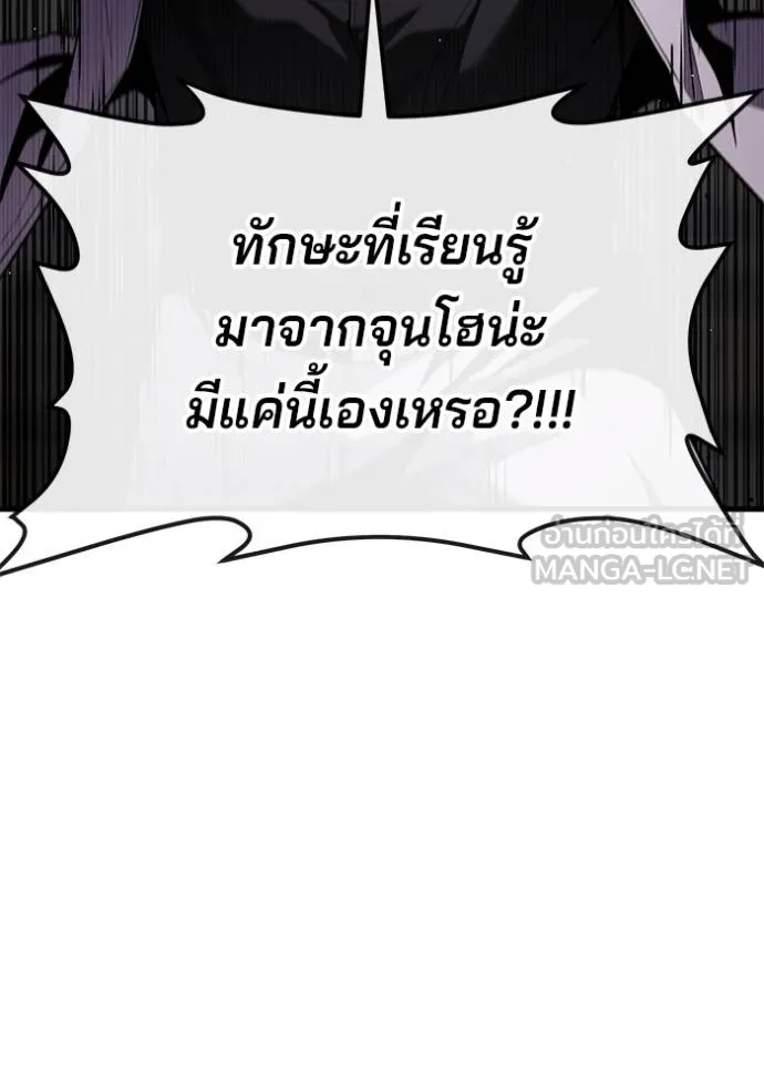 สนิมเชือดเลือดสาด ตอนที่ 27 รูปที่ 151