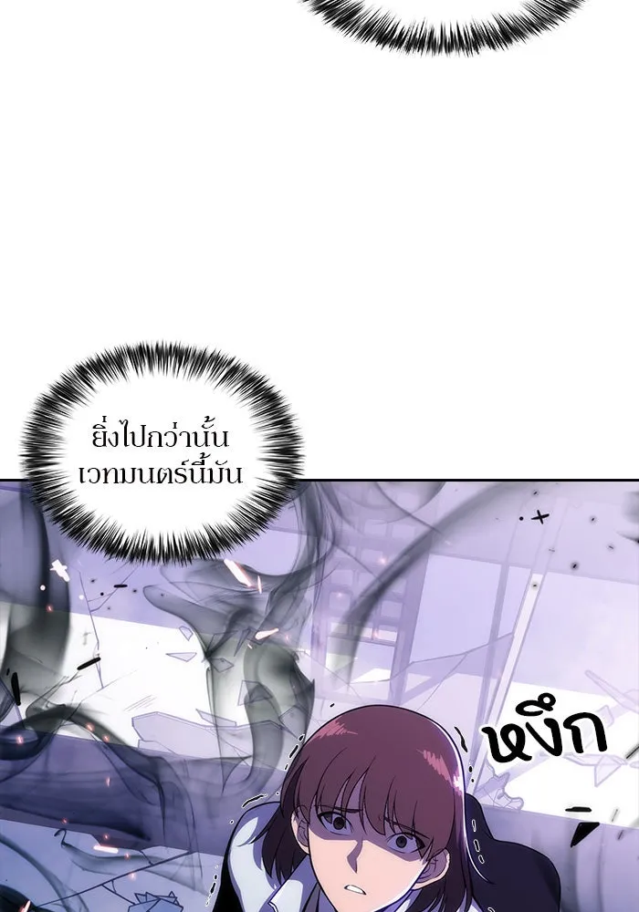 ผู้เล่นหน้าใหม่เลเวลแมกซ์ ตอนที่ 6 พิพิธภัณฑ์กลางแห่งชาติ (2) รูปที่ 88