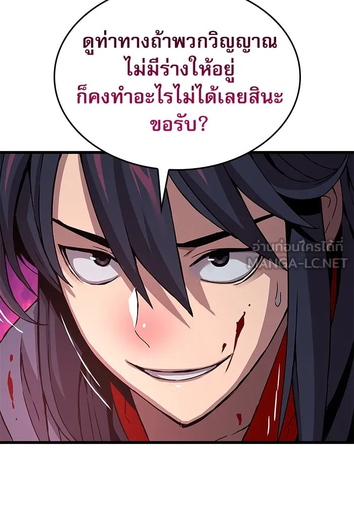 ลับลางลวง ตอนที่ 12 ระดับสีคราม รูปที่ 39