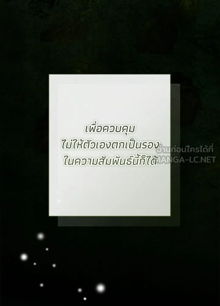 องค์ชายผู้อื้อฉาว ตอนที่ 152 รูปที่ 105