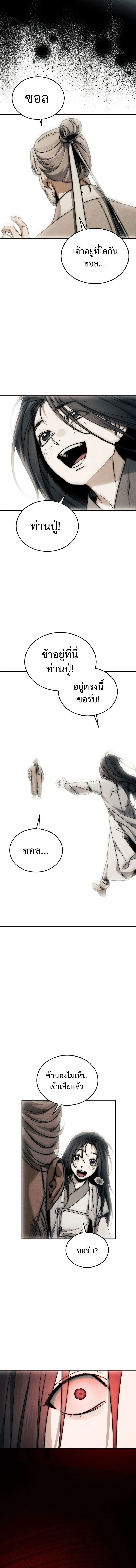 The Divine Demon_s Grand Ascension เส_นทางชำระแค_นส_เทวมารผ_พ_ช_ตสวรรค_ ตอนที่ ตอนที่ 4 รูปที่ 14