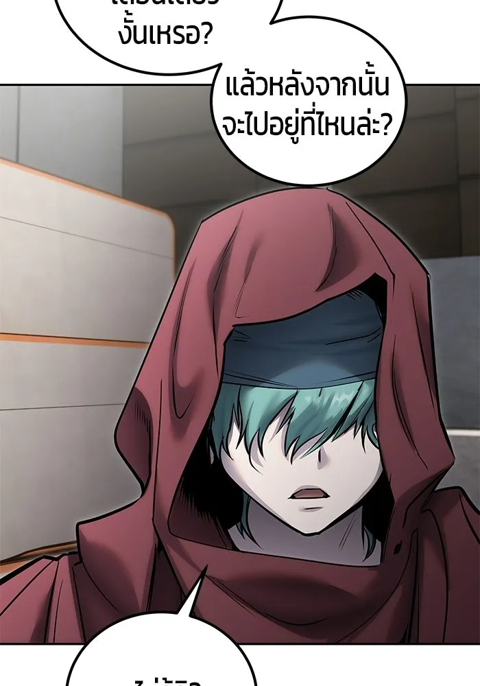 แกร่งเกินผู้กล้า แต่ซ่าไม่ได้ ตอนที่ 118 รูปที่ 109