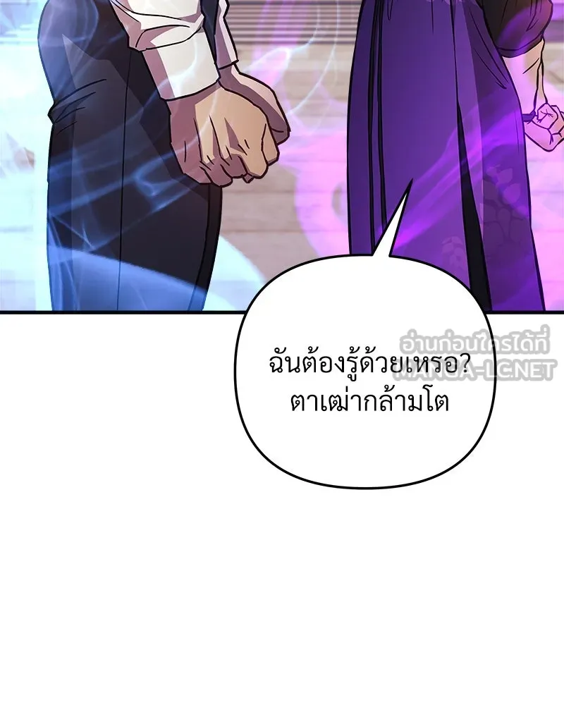 สัปดาห์นี้งดอัปตอนใหม่ ตอนที่ 62 รูปที่ 114
