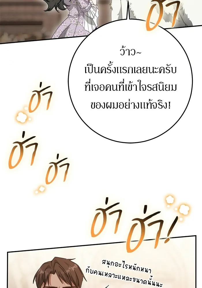 เบื้องหลังรอยยิ้มของเจ้าหญิง ตอนที่ 71 รูปที่ 139
