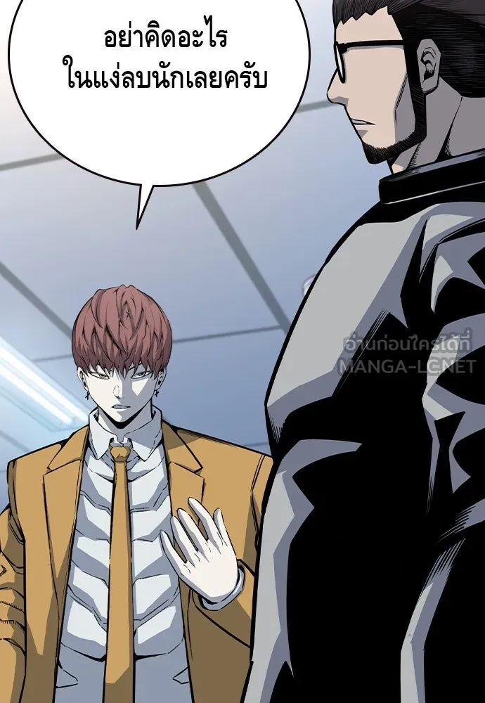 King Game ตอนที่ 95 หัวหน้าคนใหม่ รูปที่ 78