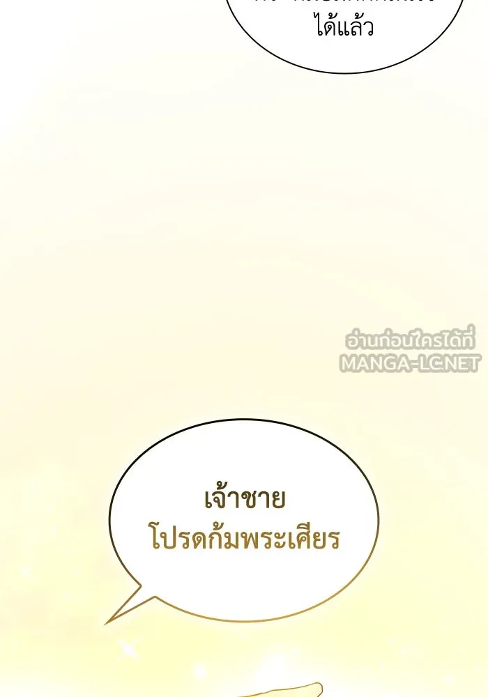 ฟิลเลียโรเซ่กับคำทำนายแห่งมงกุฎหนาม ตอนที่ 30 รูปที่ 102