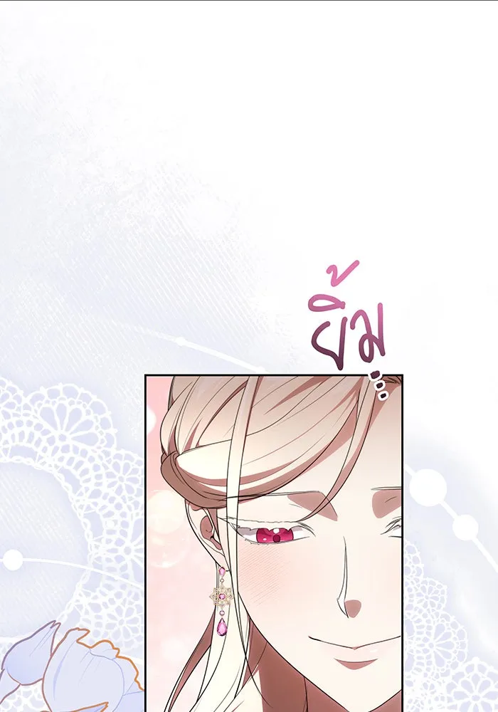 ทุกอย่างที่เสียไป ฉันขอทวงคืน ตอนที่ 65 รูปที่ 38