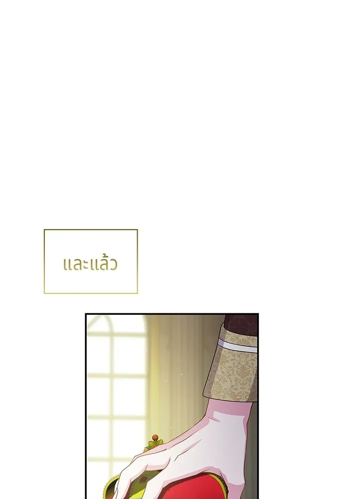 เวทฟื้นฟูได้ผลดีเกินไปแล้ว ตอนที่ 31 รูปที่ 73