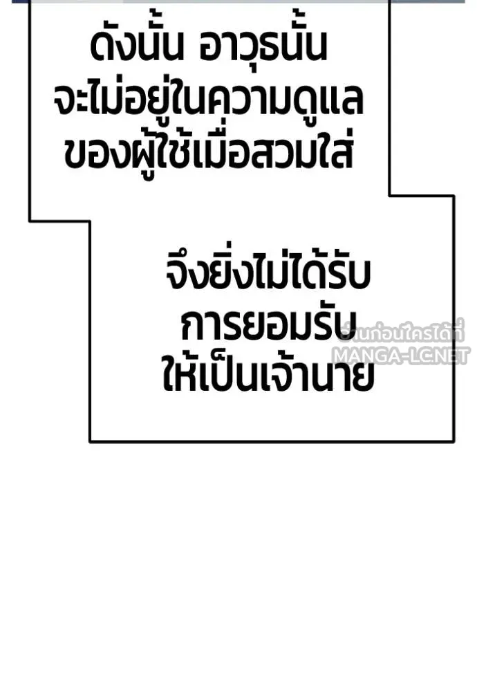 +99 ท่อนไม้ ตอนที่ 175 รูปที่ 324