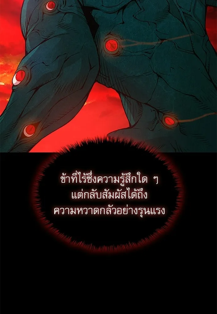 ลับลางลวง ตอนที่ 85 ตัวตน รูปที่ 149