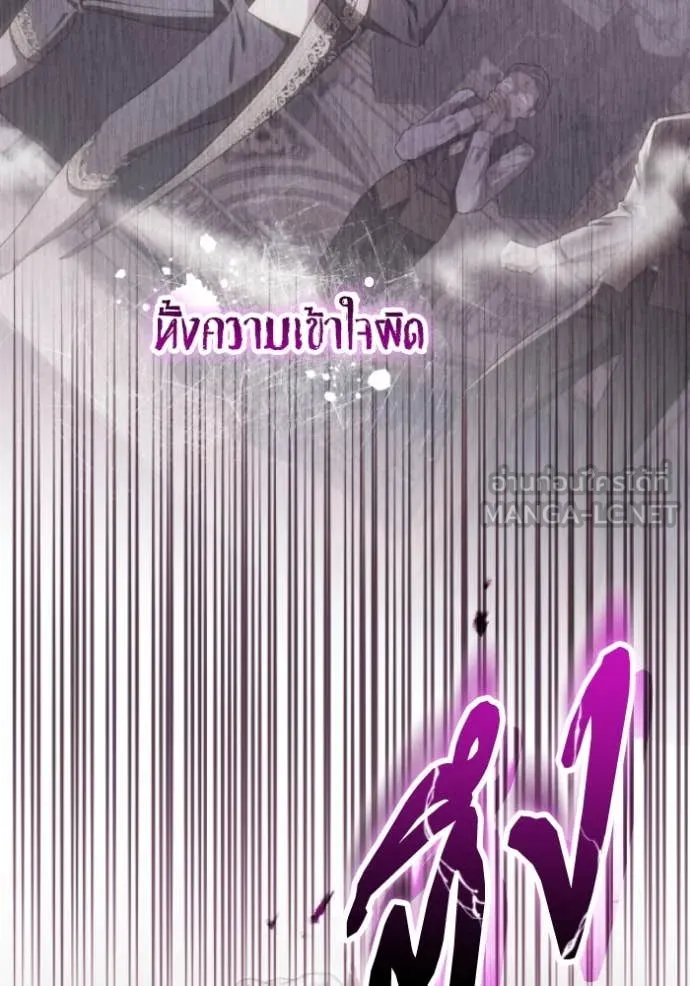 ราชินีจอมมาร ตอนที่ 82 รูปที่ 25