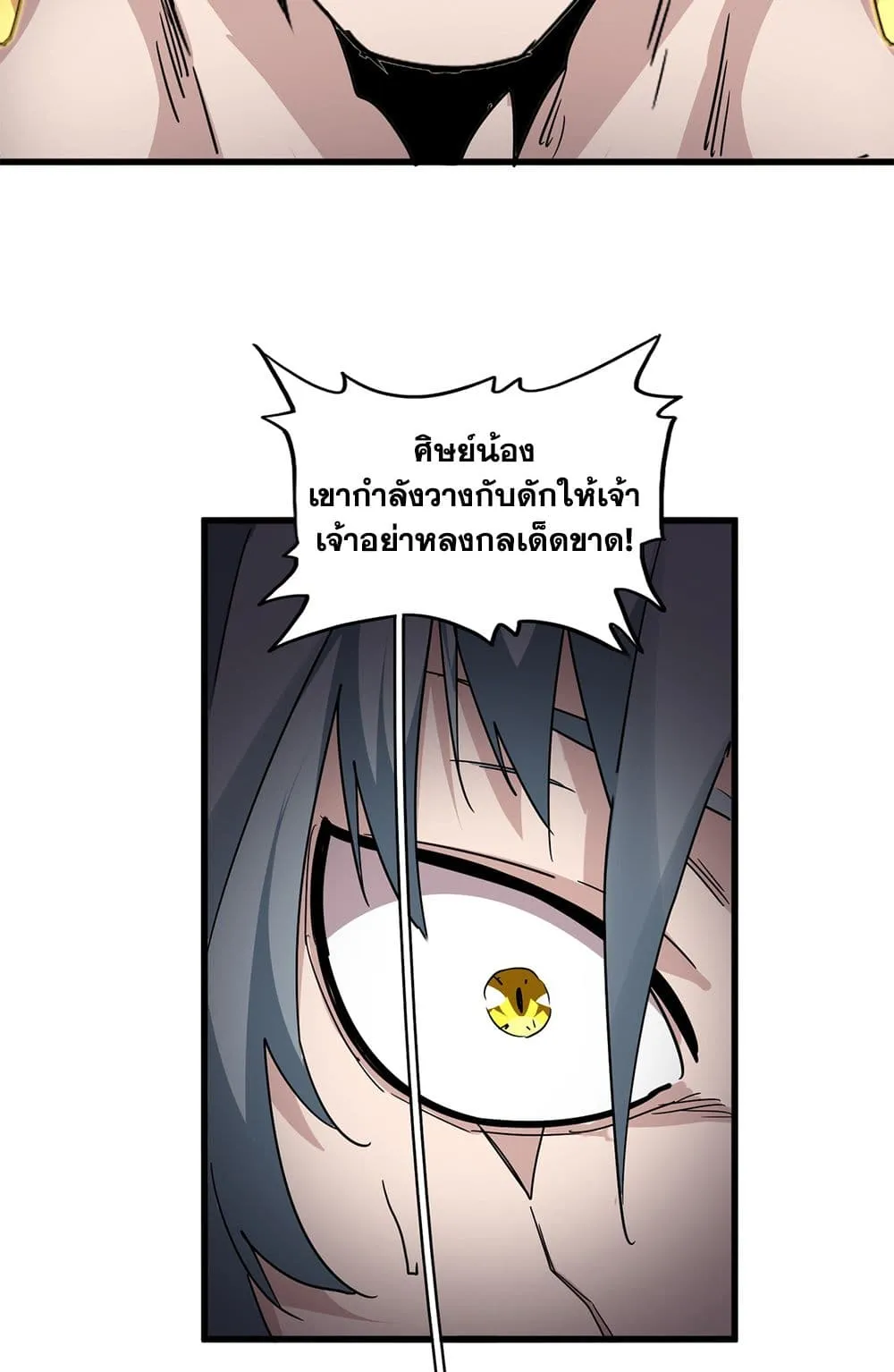 Magic Emperor ราชาจอมเวทย_ ตอนที่ ตอนที่ 732 รูปที่ 13