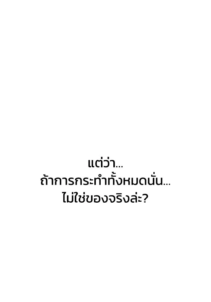 ชีวิตรักฉบับเดจาวู ตอนที่ 48 รูปที่ 43