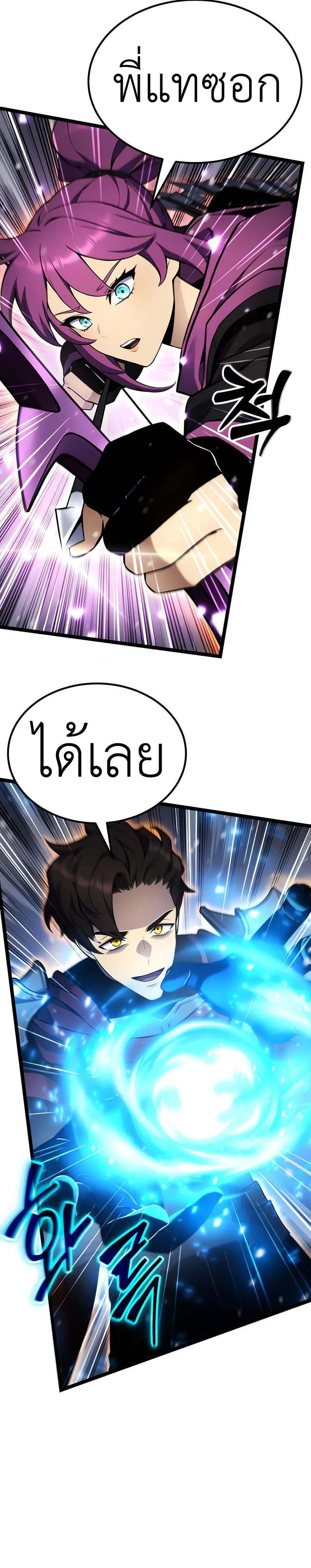 Artifact-Devouring Player เพลเยอร_ผ_กล_นก_นอาร_ต_แฟกต_ ตอนที่ ตอนที่ 20 รูปที่ 2