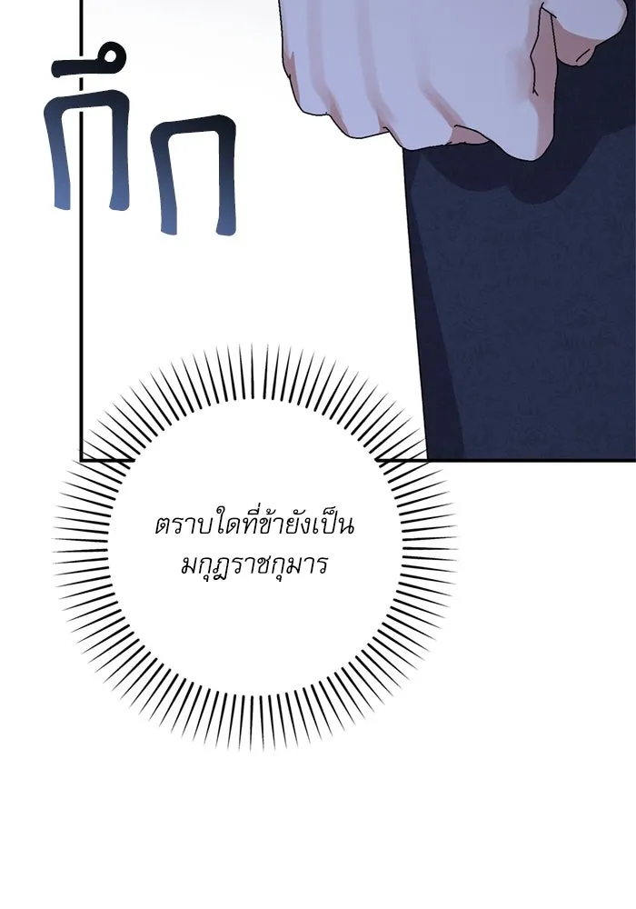 เกิดใหม่คราวนี้ ขอเป็นคนดีดูสักครั้ง ตอนที่ 69 รูปที่ 50