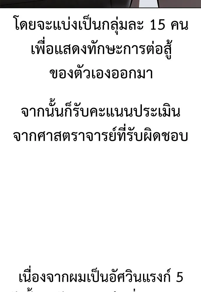 ไอ้เพลเยอร์นั่น ฉันฆ่ามันเอง ตอนที่ 16 รูปที่ 193