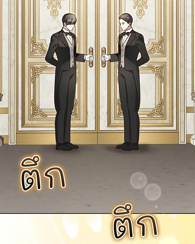 เจ้าสาวแกรนด์ดยุกปีศาจ ตอนที่ 10 รูปที่ 91