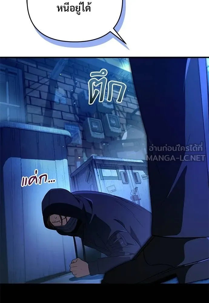 เชื่อเถอะ ฉันเป็นฮัน ตอนที่ 76 รูปที่ 3