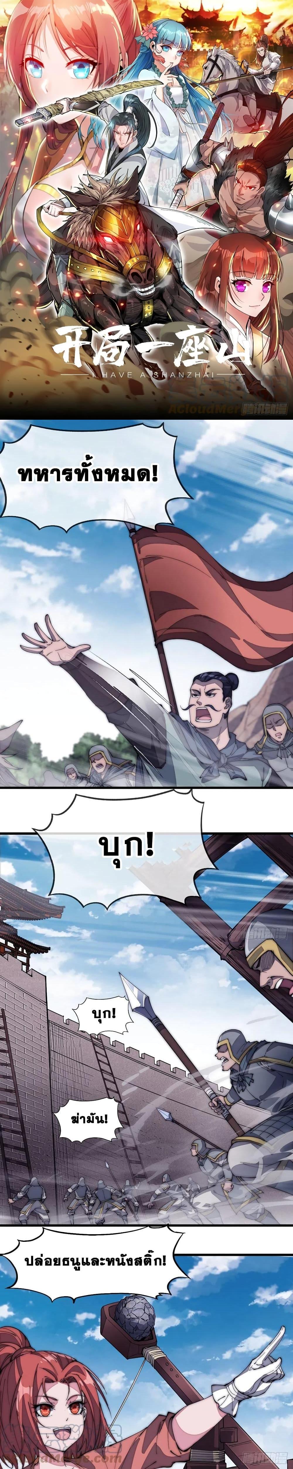 Manga-lc-com อ่านมังงะ อ่านการ์ตูน ออนไลน์ ฟรี It Starts With A Mountain ตอนที่ 1 2 3 4 5 6 7 8 9 10 11 12 13 14 ฟรี ไม่มีโฆษณา Manga-lc - อ่าน มังงะ อ่าน การ์ตูน ออนไลน์ อ่านมังงะ ฟรี