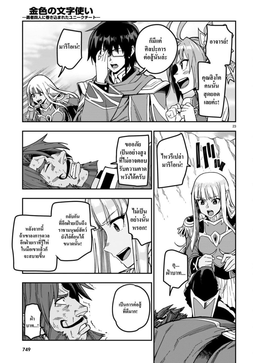 Manga-lc-com อ่านมังงะ อ่านการ์ตูน ออนไลน์ ฟรี Konjiki no Moji Tsukai – Yuusha Yonin ni Makikomareta Unique Cheat ตอนที่ 1 2 3 4 5 6 7 8 9 10 11 12 13 14 ฟรี ไม่มีโฆษณา Manga-lc - อ่าน มังงะ อ่าน การ์ตูน ออนไลน์ อ่านมังงะ ฟรี