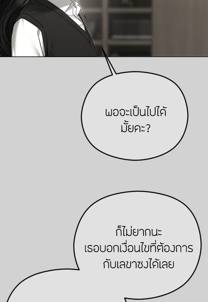 วิธีหนีตายจากนิยายโรคจิต ตอนที่ 92 รูปที่ 68